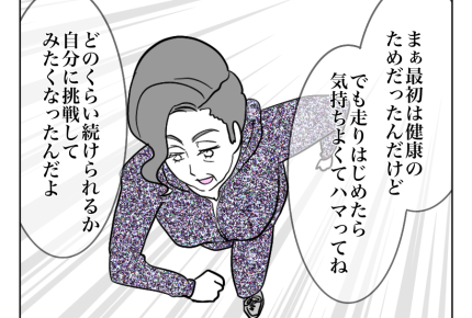 【ヤバ義母VSメロンパンボディ嫁】今なら変われるかも！後悔ばかりの自分＜第16話＞#4コマ母道場