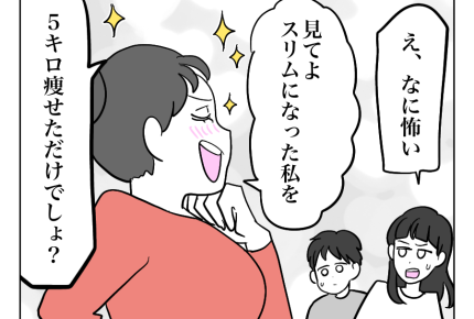 【ヤバ義母VSメロンパンボディ嫁】大きな一歩！今後も一緒にジョギングを＜第18話＞#4コマ母道場