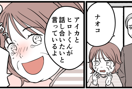 ＜心配して何がワルい？＞「半年も音沙汰がない！」若い2人をしっかり説得しなきゃ…【第4話まんが】