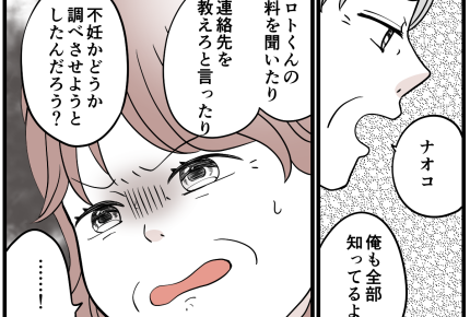 ＜心配して何がワルい？＞久しぶりに会うのに感じ悪～！婿には秘密を暴露され…イラッ【第5話まんが】