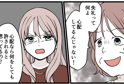 ＜心配して何がワルい？＞母の過干渉もう限界…「私の幸せ壊さないで！」【第7話まんが：娘の気持ち】