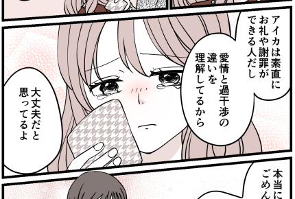 ＜心配して何がワルい？＞心が限界！「私もお母さんみたいになるかも…」【第9話まんが：娘の気持ち】