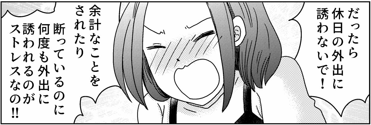 ＜沖縄旅行キャンセルして！＞「今日は俺がカレー作る！」労ったら…？【第5話まんが：旦那の気持ち】