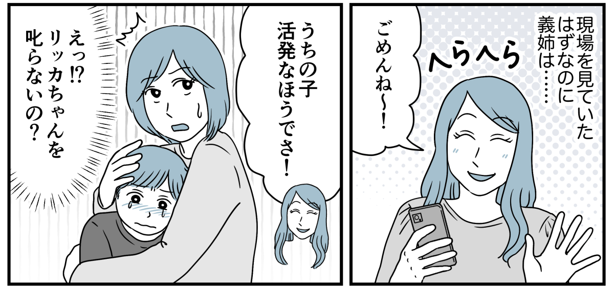 叱らない育児１