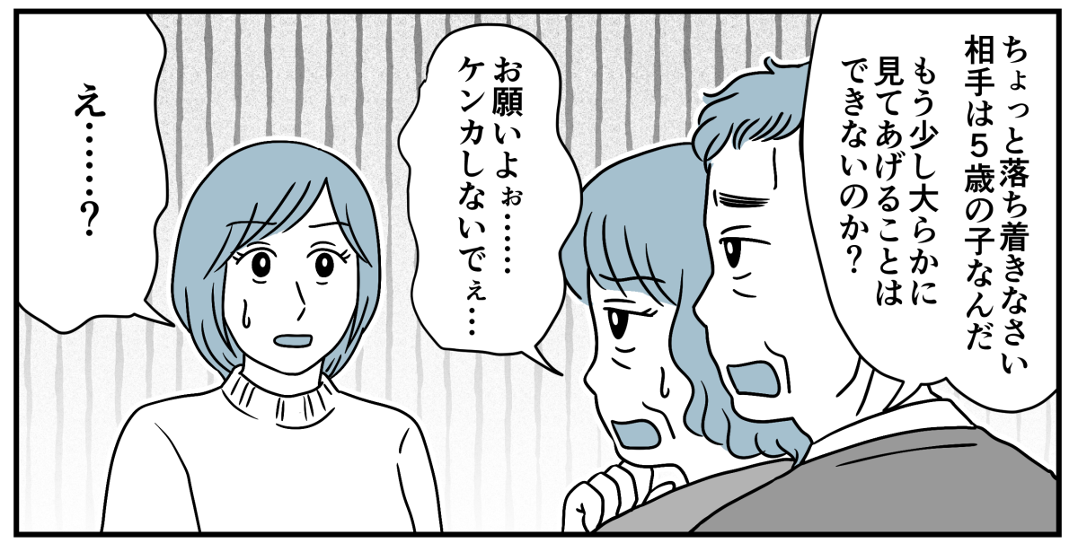 叱らない育児２