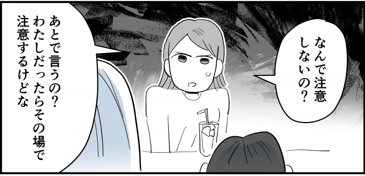 叱らない育児６