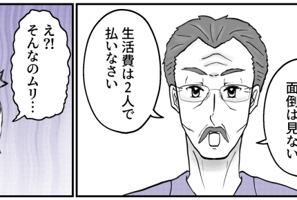 ＜義妹のSOS、拒否します！＞義妹を溺愛する夫「助けてやりたい！」甘すぎない！？【第2話まんが】