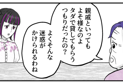 ＜義妹のSOS、拒否します！＞「かわいいからこそ助けない」実家に戻り、再出発の道【第6話まんが】