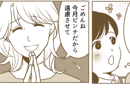 ＜大迷惑なフルーツタルト＞「支払いナシなんてありえない！」請求するのは当然よね？【第2話まんが】