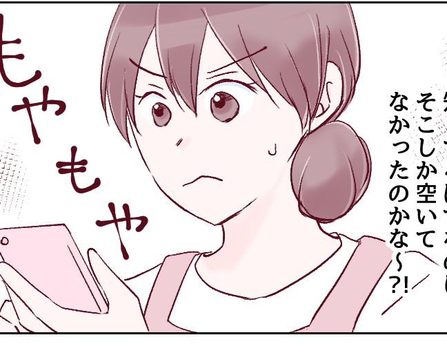 ＜出産1週間前にハワイ？＞義妹からのメールにギョッ「ゴルフ入れて4泊」本気ですか？【前編まんが】