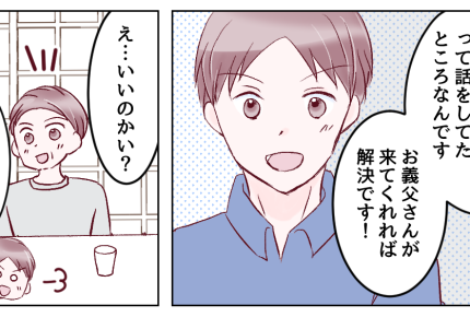 ＜出産1週間前にハワイ？＞浮かれる旦那にモヤモヤ「気持ち伝えるべき」母のアドバイス【中編まんが】
