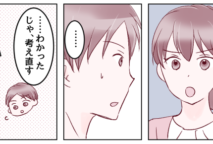 ＜出産1週間前にハワイ？＞「行かないで！」正直な気持ちを伝えた私。旦那の反応は…？【後編まんが】
