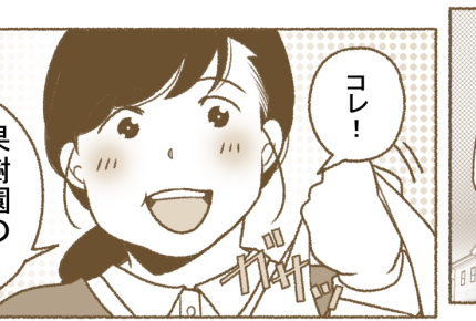 ＜大迷惑なフルーツタルト＞6000円の桃？まるで押し売り「断ろう」【第3話まんが：ユリの気持ち】