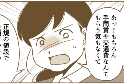 ＜大迷惑なフルーツタルト＞「非常識なのはお前だ！」キッパリ物申す【第4話まんが：ヒサエの気持ち】
