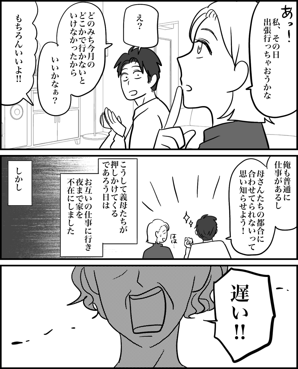 2-2fix