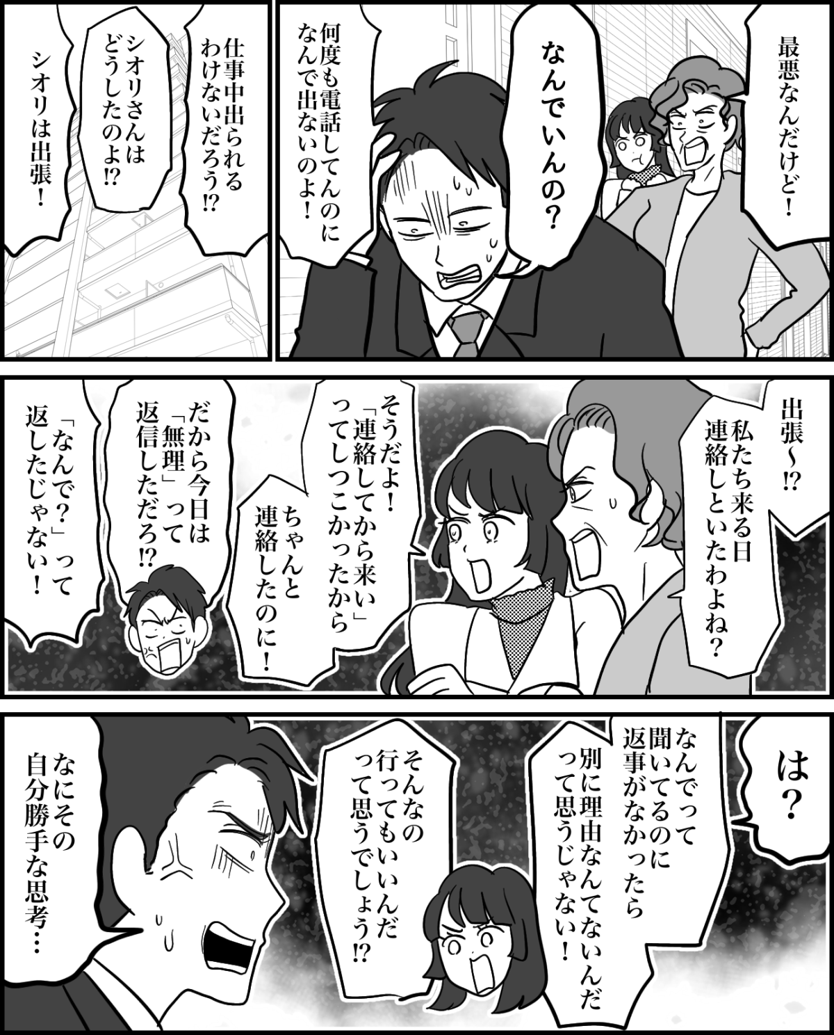 2-3fix
