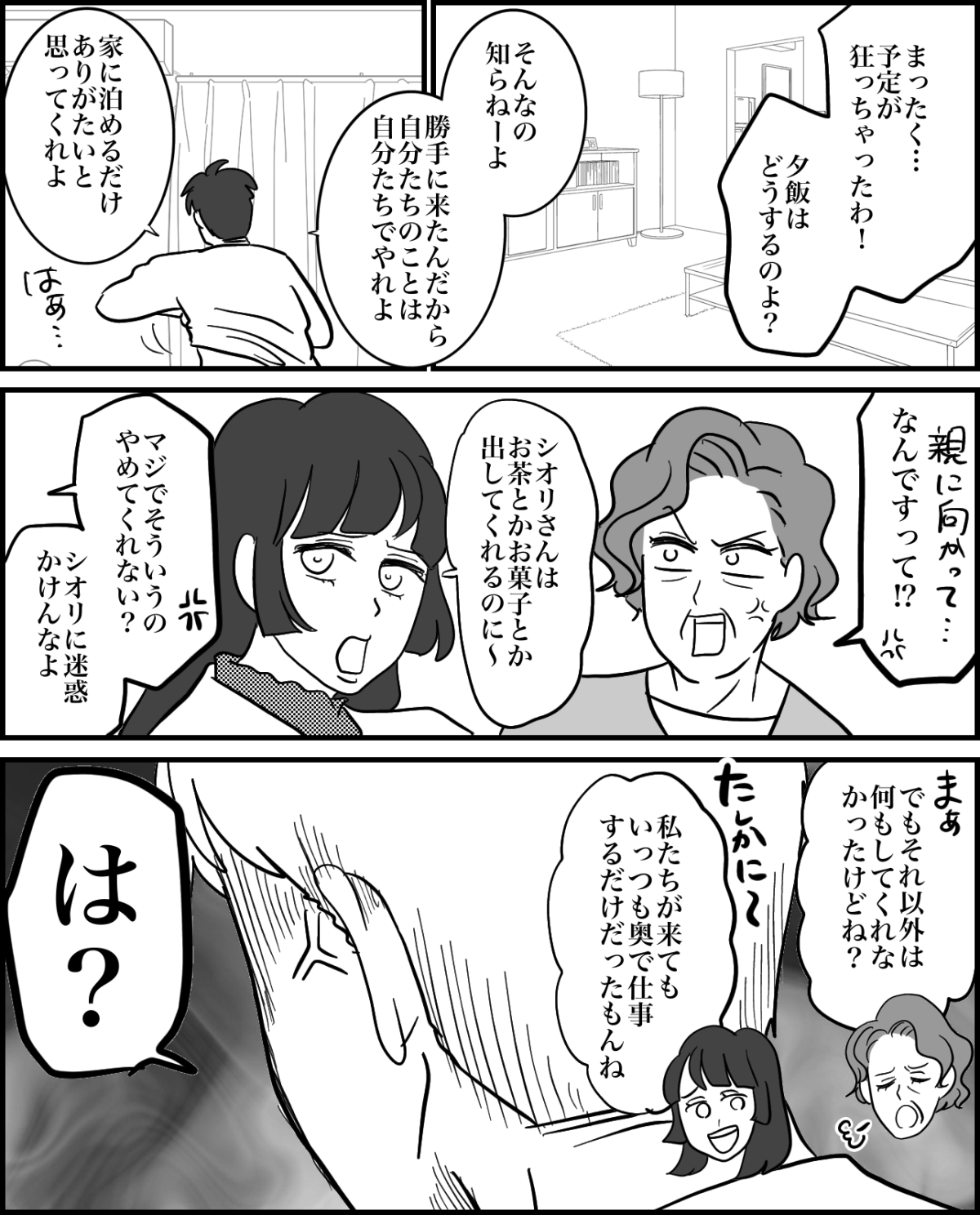 2-4fix