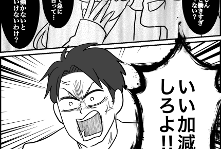 ＜義母と義妹、迷惑ですッ！＞居留守が通じず出張へ「働きすぎ！」嫌味言われ…イラッ【第2話まんが】