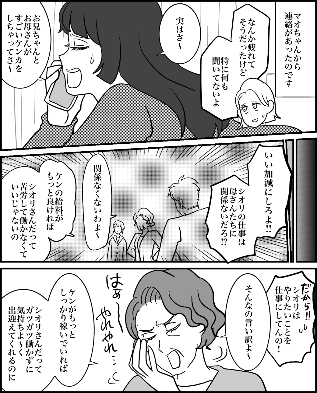 3-2