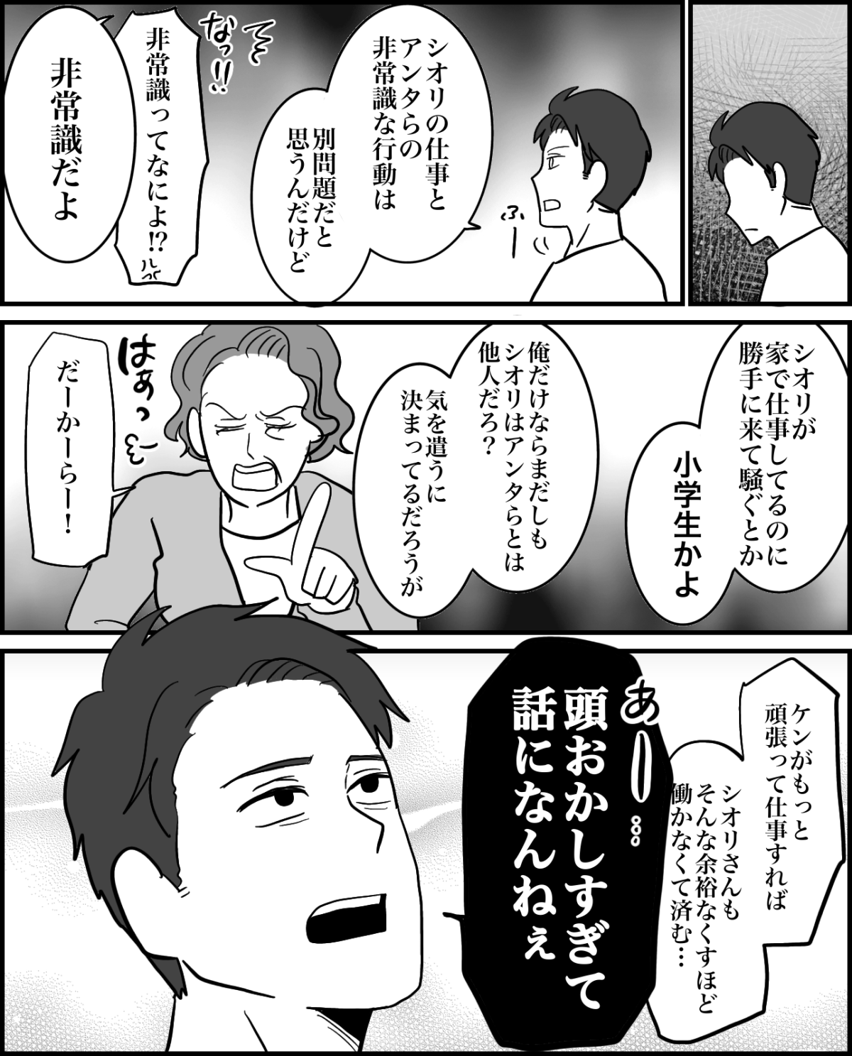 3-3