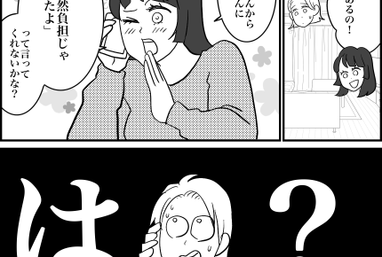 ＜義母と義妹、迷惑ですッ！＞夫と義母の大喧嘩！仲直りさせたい義妹「お願い」とは？【第3話まんが】