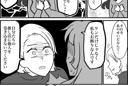 ＜義母と義妹、迷惑ですッ！＞「アポ無し凸」撃退のチャンス！夫の闘いをムダにしない【第5話まんが】