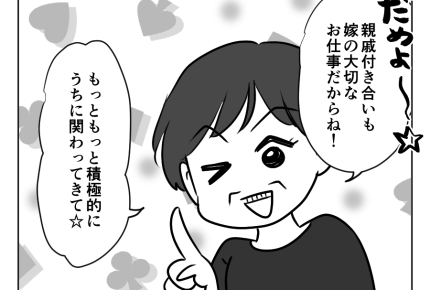 【ノンデリ義母「陣痛見せて！」】イジワルはされてないけど…「あぁツラい」＜第1話＞#4コマ母道場