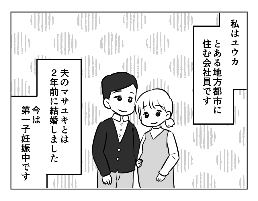 ノンデリ義母_005