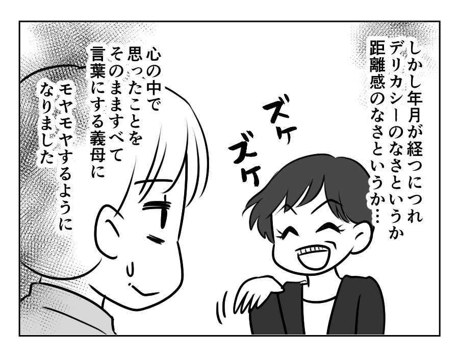 ノンデリ義母_010