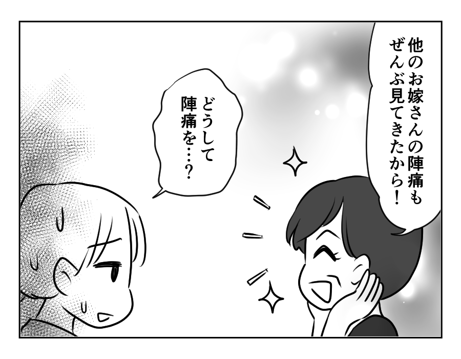 ノンデリ義母_014