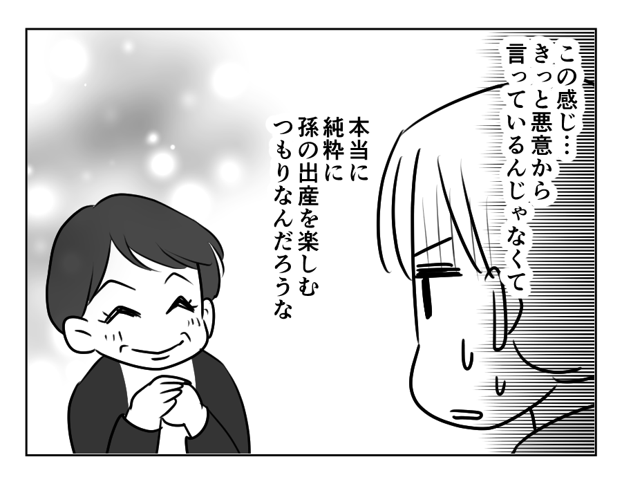 ノンデリ義母_017