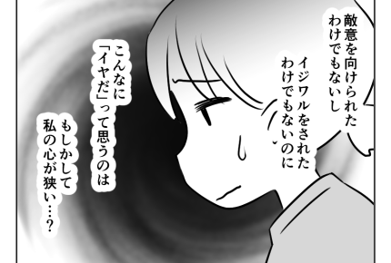 【ノンデリ義母「陣痛見せて！」】夫に相談「俺は100％味方だから」ホッ…＜第5話＞#4コマ母道場