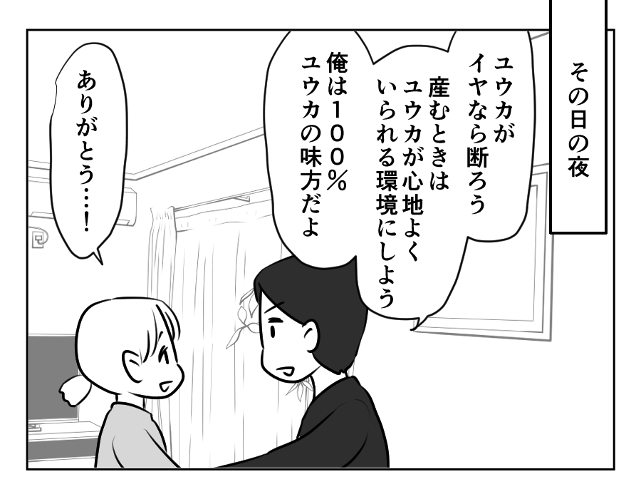 ノンデリ義母_019