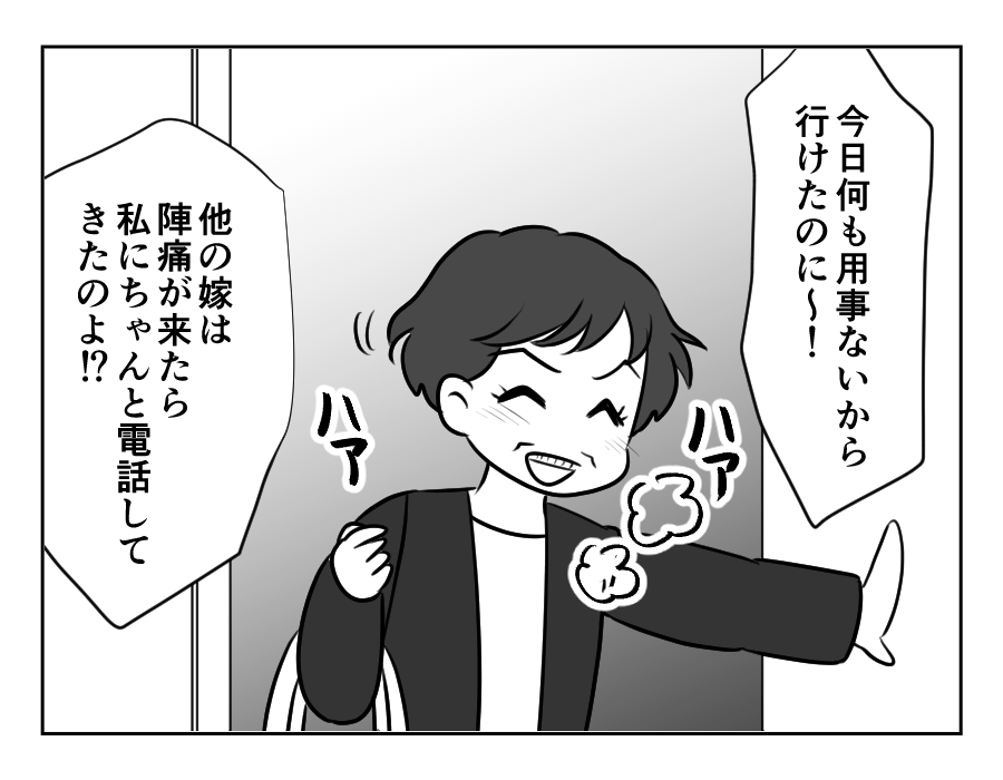ノンデリ義母_022
