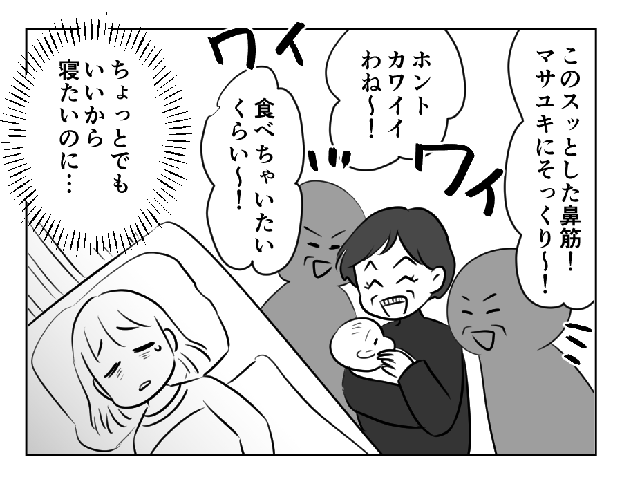 ノンデリ義母_026