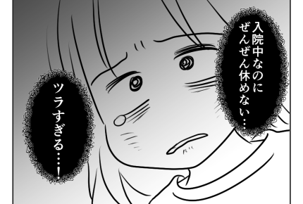 【ノンデリ義母「陣痛見せて！」】毎日お見舞いに来る義母「全然休めない…」＜第7話＞#4コマ母道場