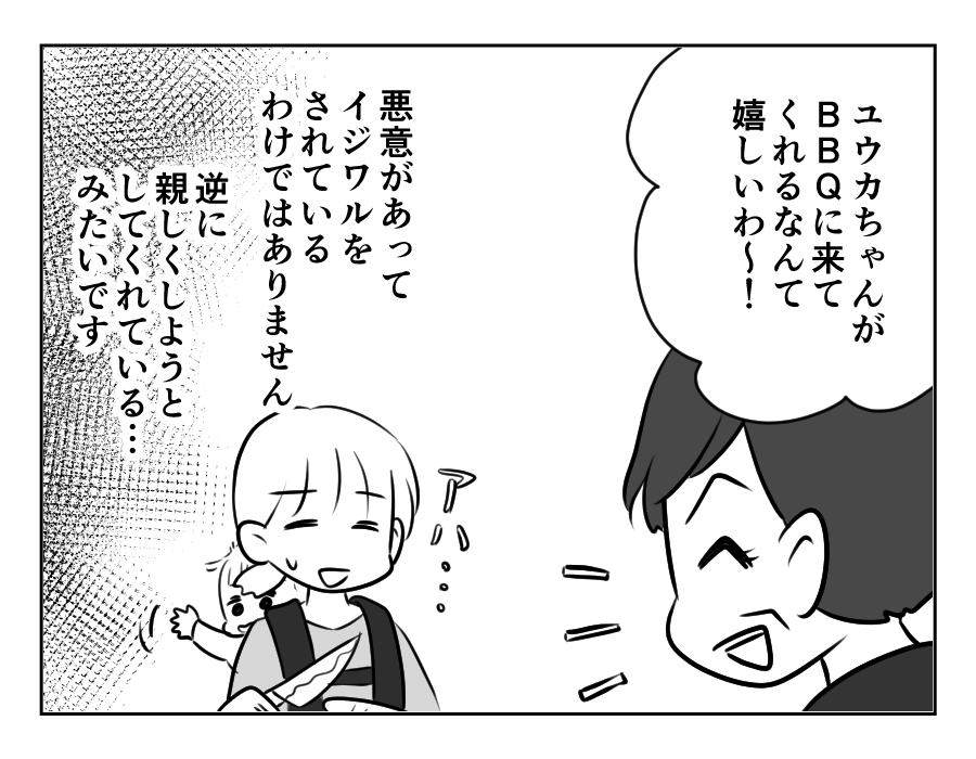 ノンデリ義母_031