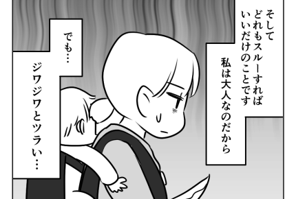 【ノンデリ義母「陣痛見せて！」】義母から呼び出し⇒古着の山、BBQ手伝い＜第8話＞#4コマ母道場