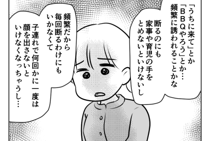 【ノンデリ義母「陣痛見せて！」】育休明けが不安すぎる…！夫と話した結果？＜第9話＞#4コマ母道場