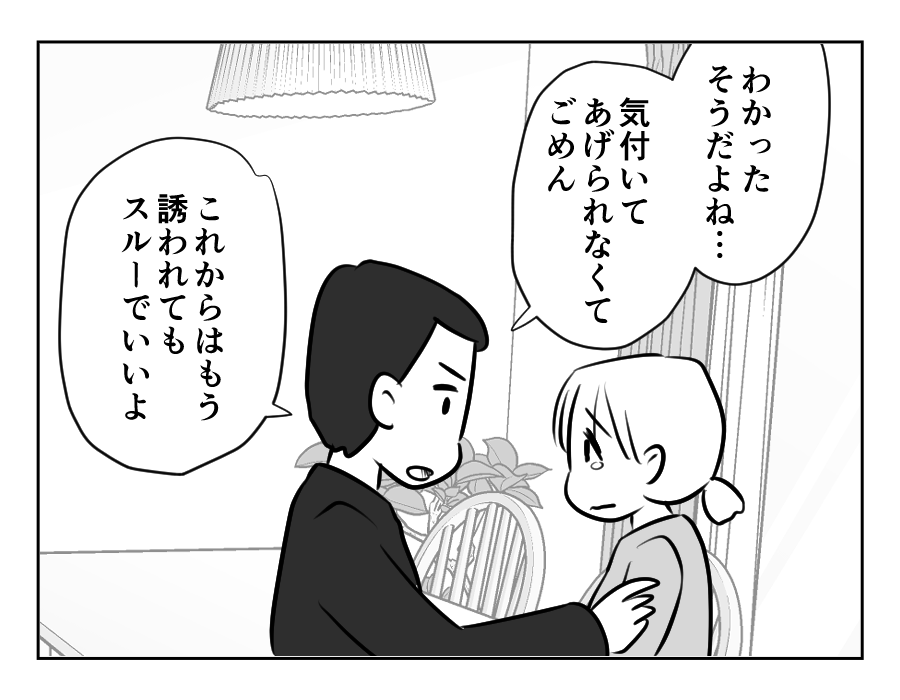 ノンデリ義母_036