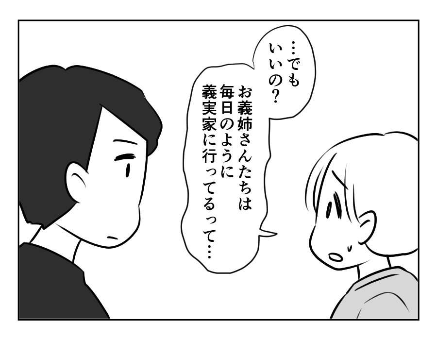 ノンデリ義母_038