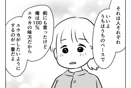 【ノンデリ義母「陣痛見せて！」】今後は年3回のガマン！理解ある夫に感謝＜第10話＞#4コマ母道場