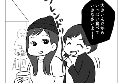 【ノンデリ義母「陣痛見せて！」】フレンドリーな私。一体何が不満なの！？＜第12話＞#4コマ母道場