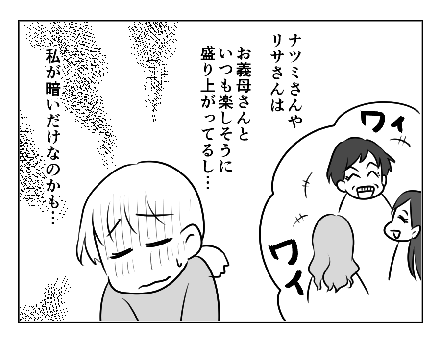 ノンデリ義母_050