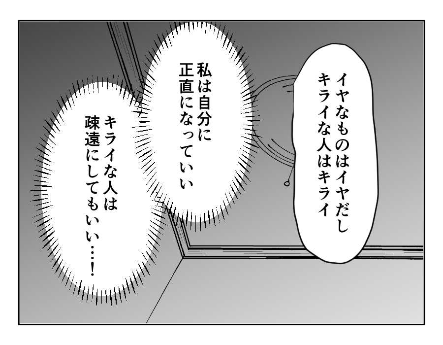 ノンデリ義母_059