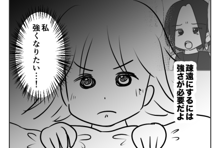 【ノンデリ義母「陣痛見せて！」】デリカシーない義母がキライ！改めて実感＜第15話＞#4コマ母道場