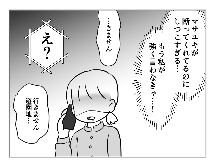 ノンデリ義母_066