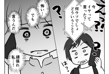 【ノンデリ義母「陣痛見せて！」】義母からお誘い「イヤなんです」ビシッ！＜第17話＞#4コマ母道場