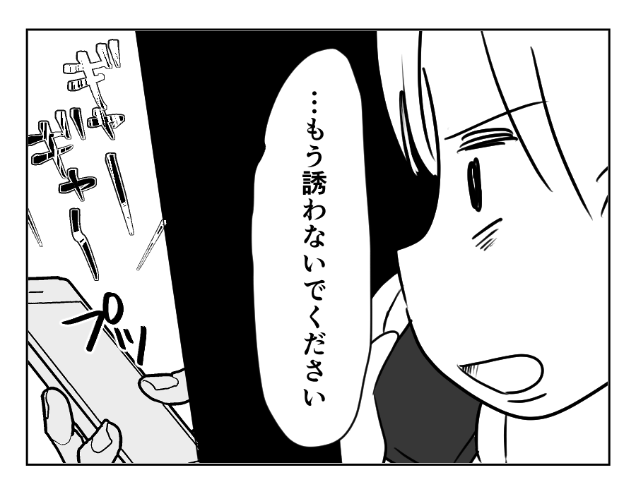 ノンデリ義母_071