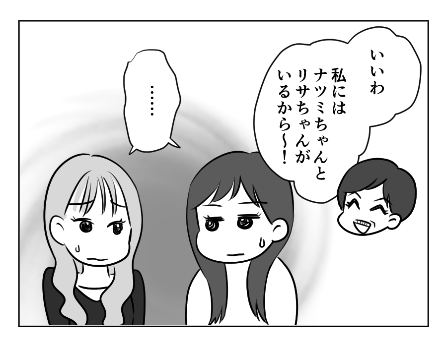 ノンデリ義母_076